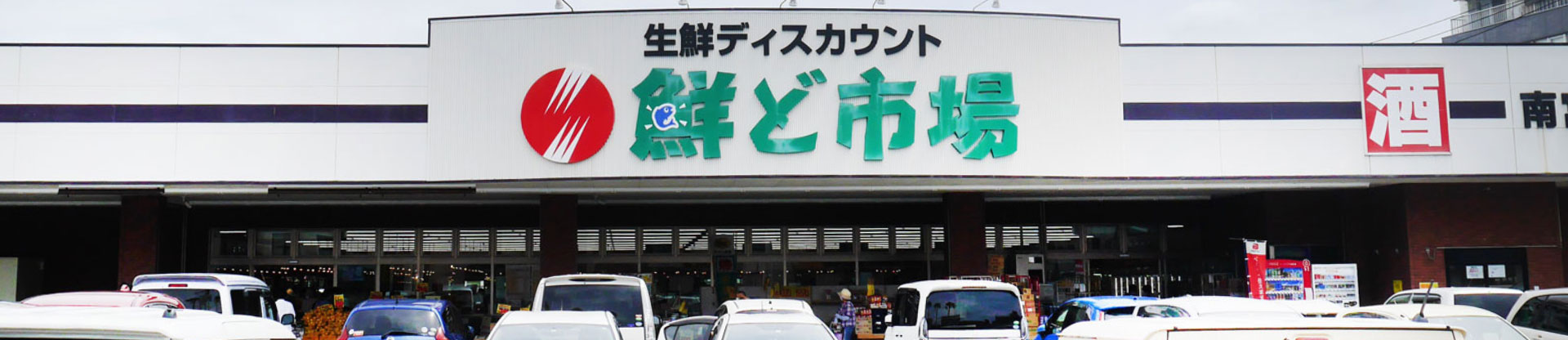 トップメイン画像